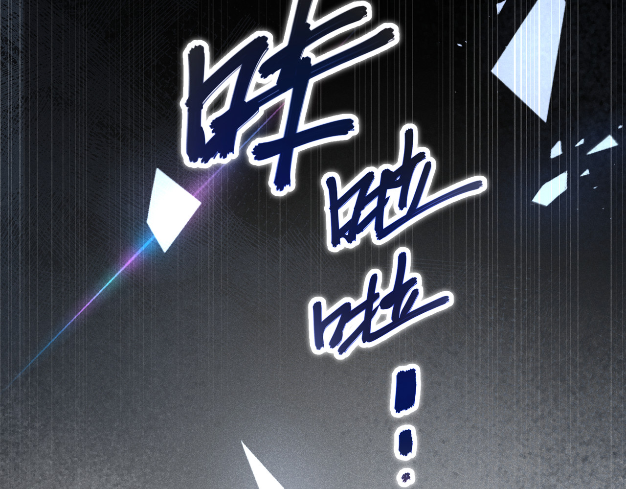 未完待叙 预告：8月9日见！ 第10页