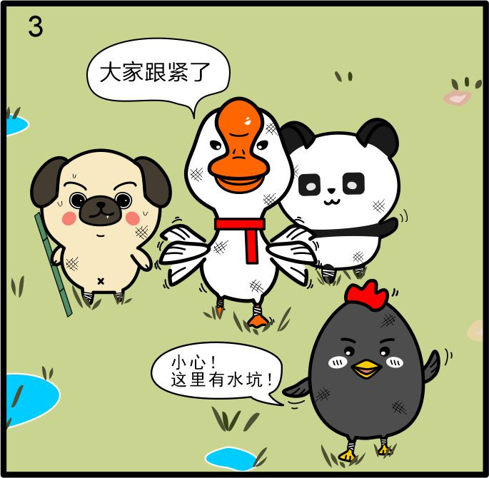 小不点日记 八一 番外篇（2025） 第3页