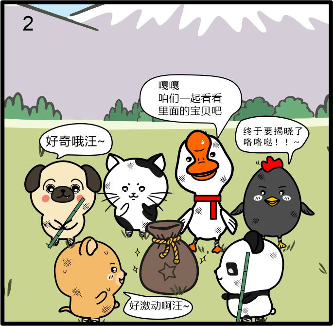 小不点日记 八一 番外篇（2025） 第8页
