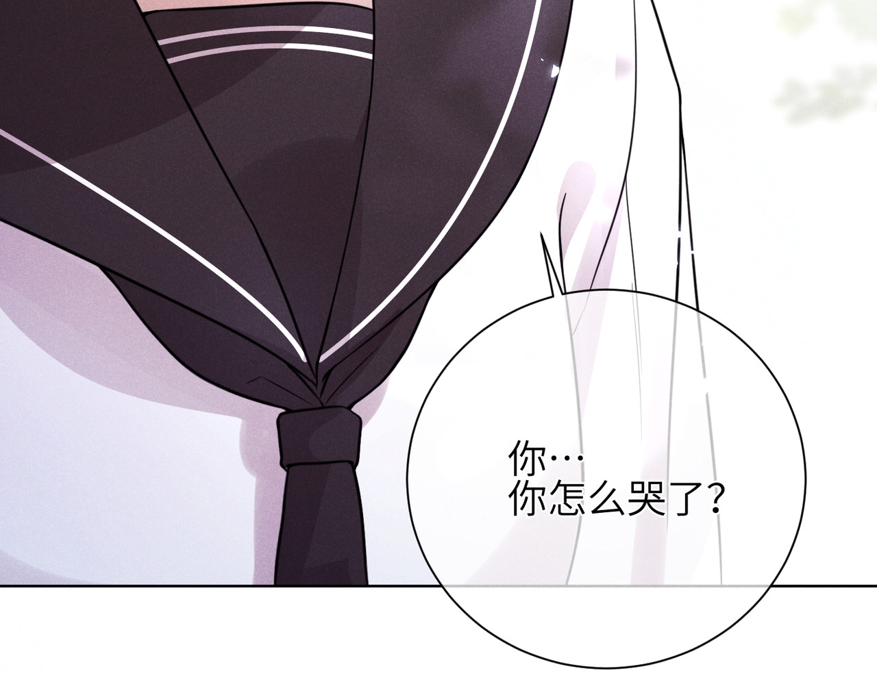 未完待叙 第01话：我穿越了？！ 第106页