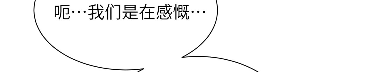 未完待叙 第01话：我穿越了？！ 第112页