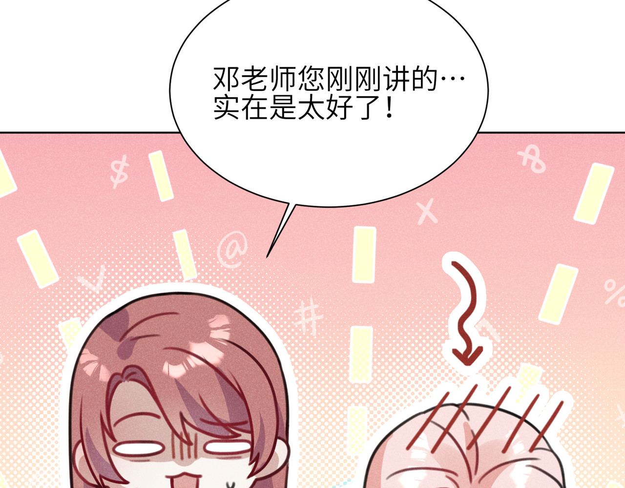 未完待叙 第01话：我穿越了？！ 第113页