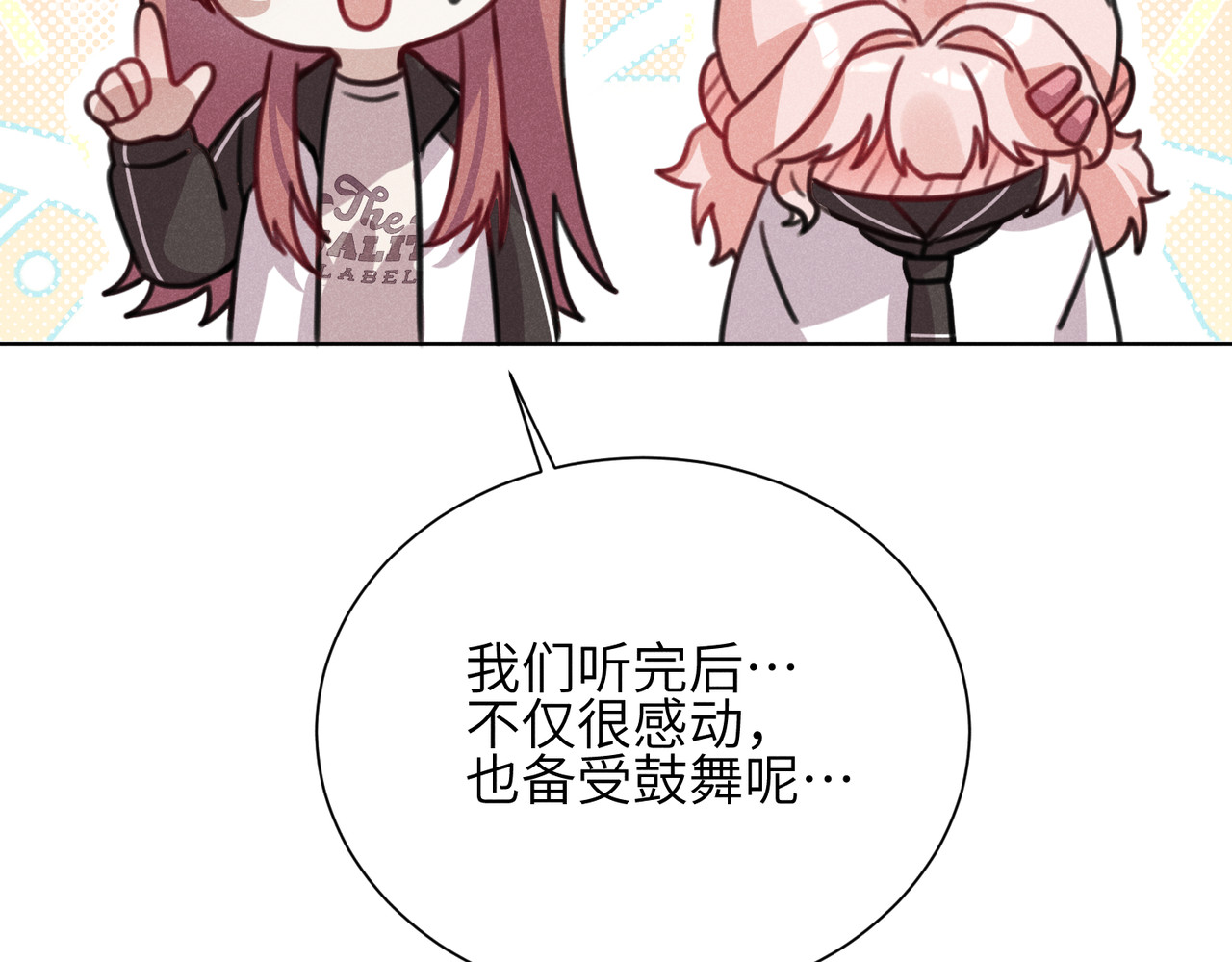 未完待叙 第01话：我穿越了？！ 第114页