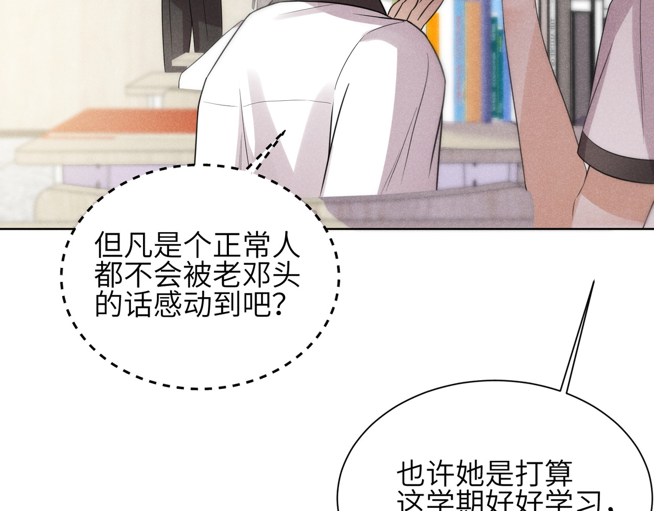 未完待叙 第01话：我穿越了？！ 第119页