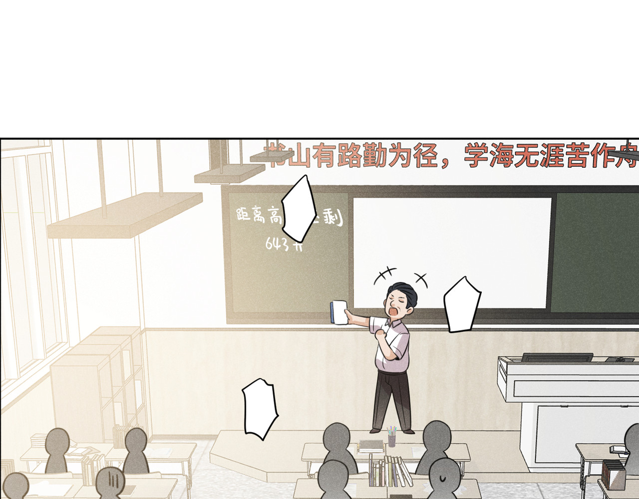 未完待叙 第01话：我穿越了？！ 第121页