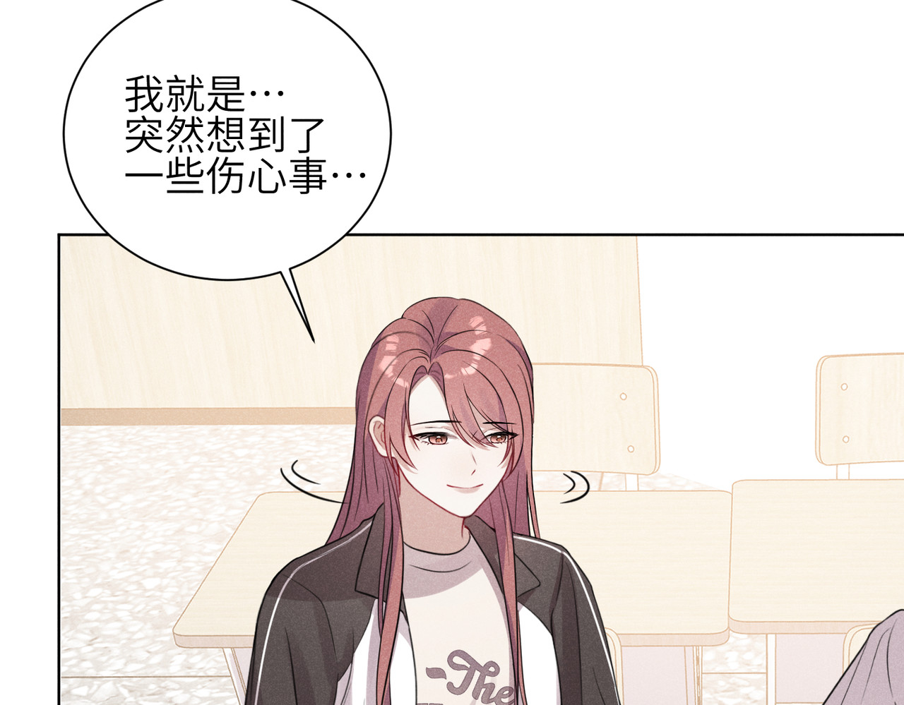 未完待叙 第01话：我穿越了？！ 第126页