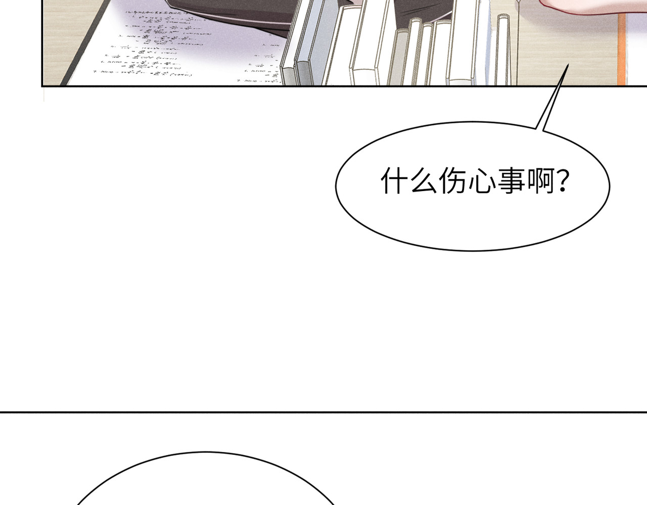 未完待叙 第01话：我穿越了？！ 第128页