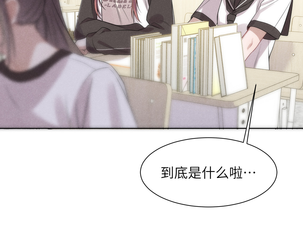 未完待叙 第01话：我穿越了？！ 第130页