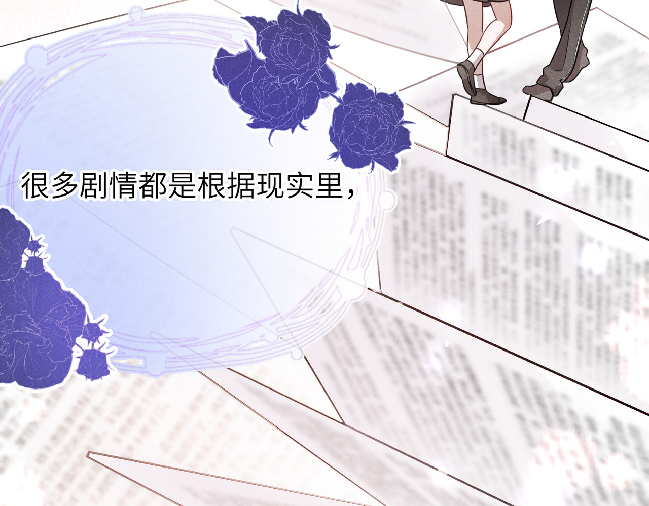 未完待叙 第01话：我穿越了？！ 第137页