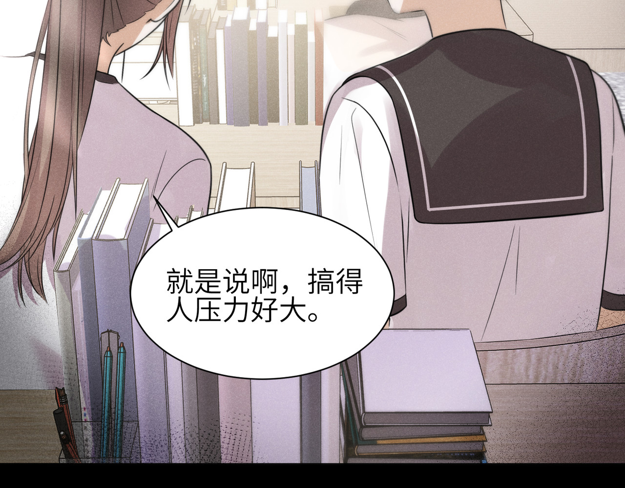 未完待叙 第01话：我穿越了？！ 第15页