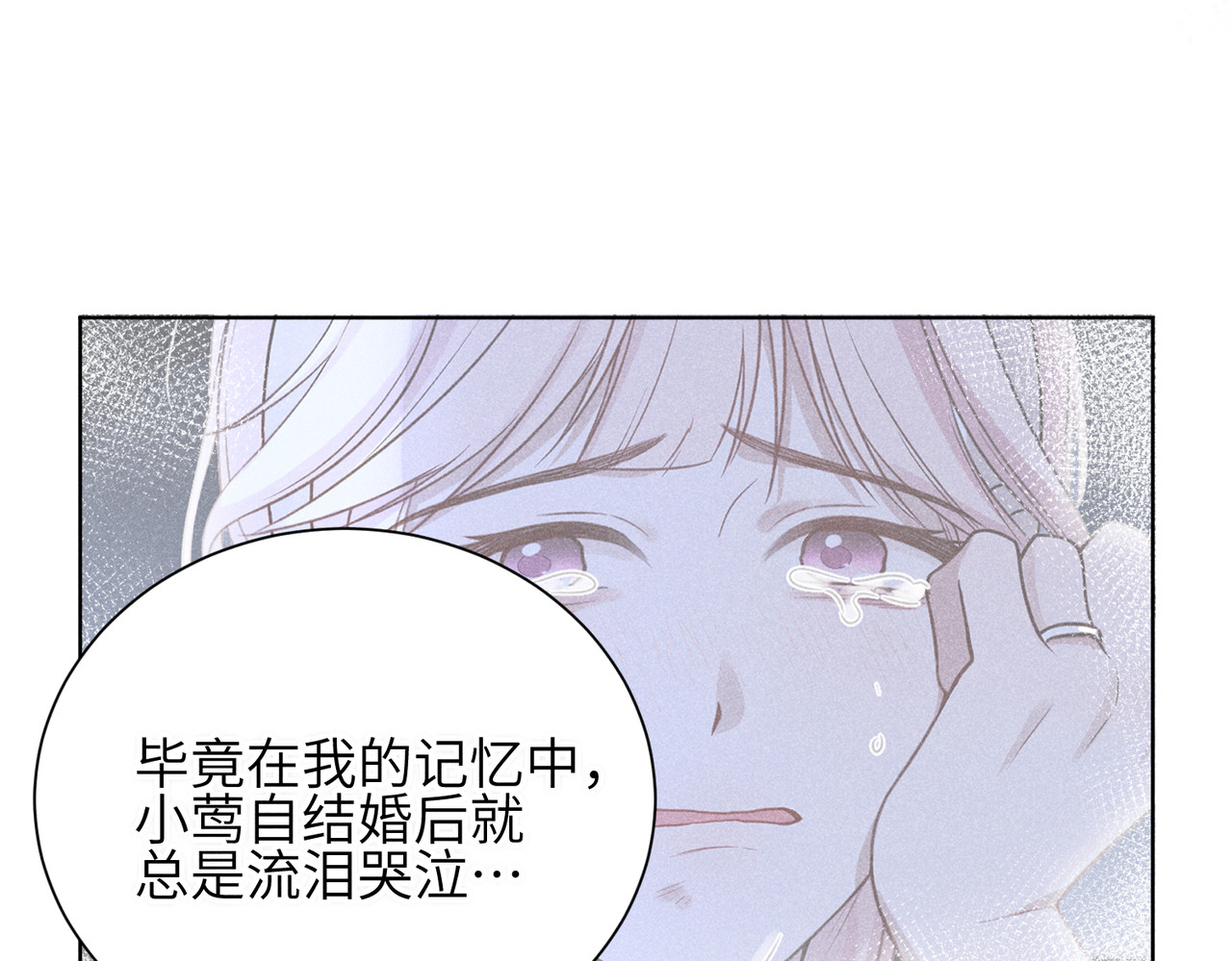 未完待叙 第01话：我穿越了？！ 第142页