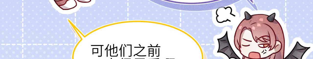 未完待叙 第01话：我穿越了？！ 第147页
