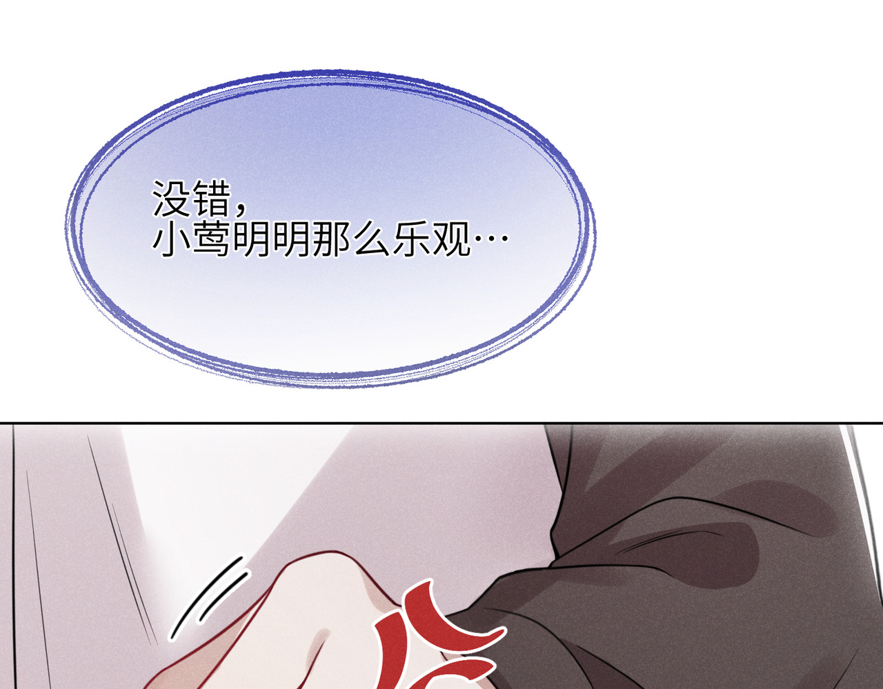 未完待叙 第01话：我穿越了？！ 第150页