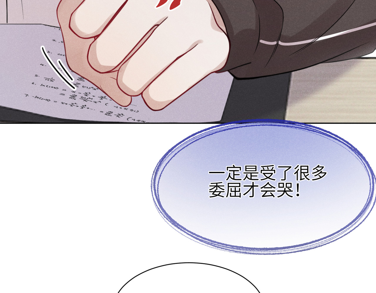 未完待叙 第01话：我穿越了？！ 第151页