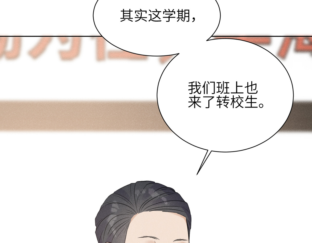 未完待叙 第01话：我穿越了？！ 第152页
