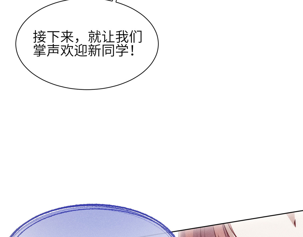 未完待叙 第01话：我穿越了？！ 第155页