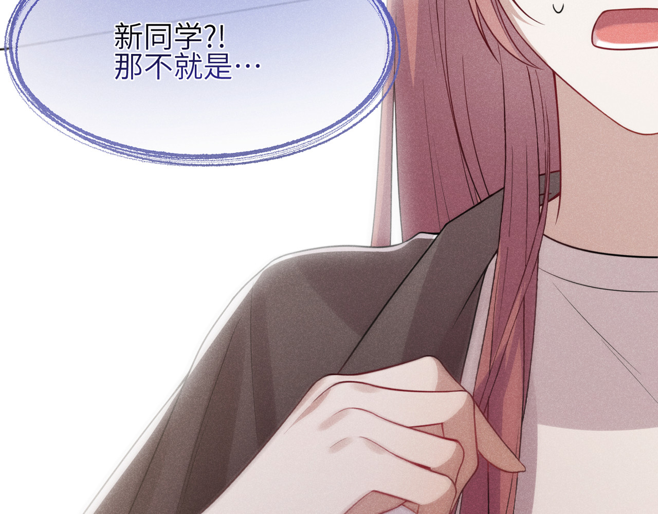 未完待叙 第01话：我穿越了？！ 第156页
