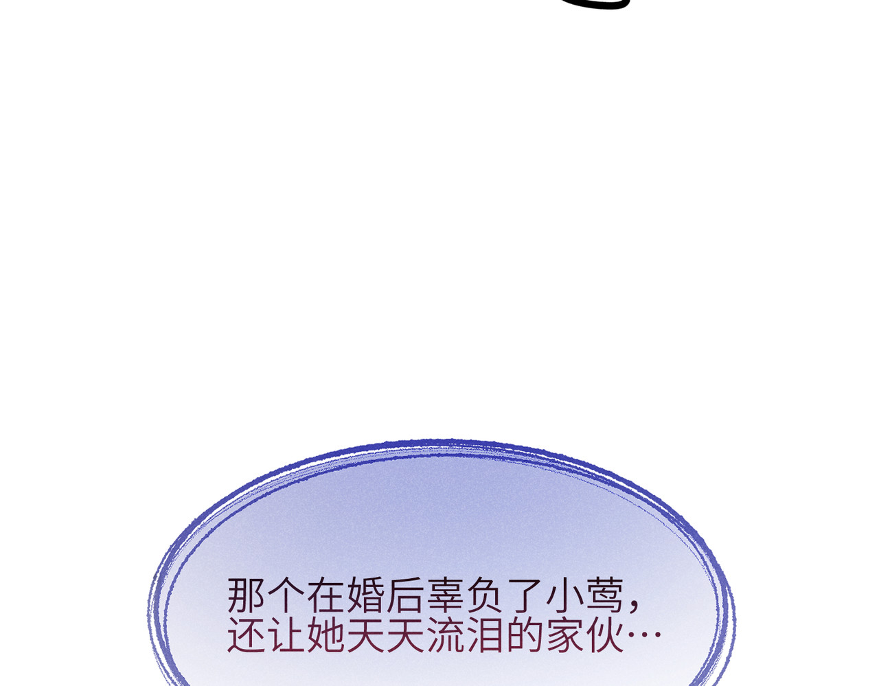 未完待叙 第01话：我穿越了？！ 第159页