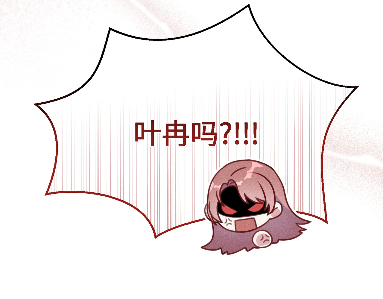 未完待叙 第01话：我穿越了？！ 第163页