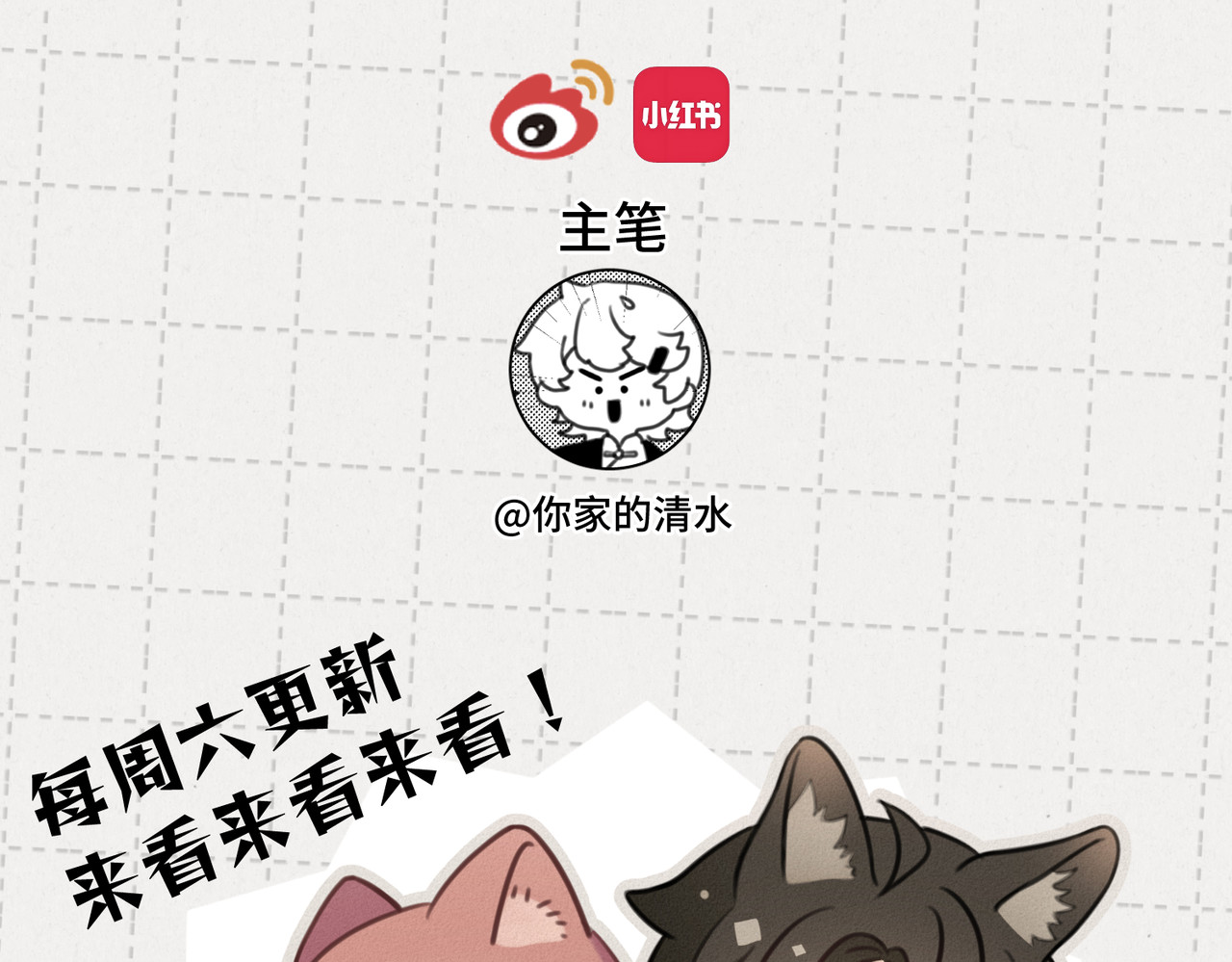 未完待叙 第01话：我穿越了？！ 第171页