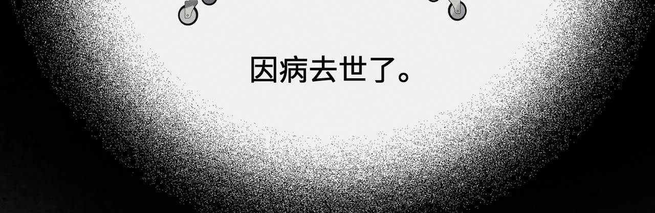 未完待叙 第01话：我穿越了？！ 第20页