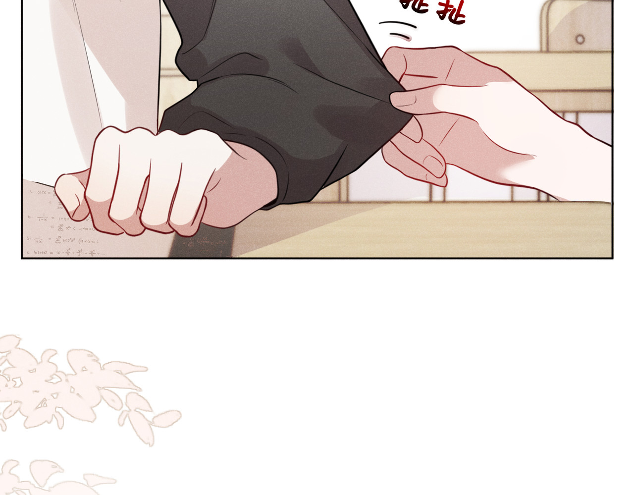 未完待叙 第01话：我穿越了？！ 第27页