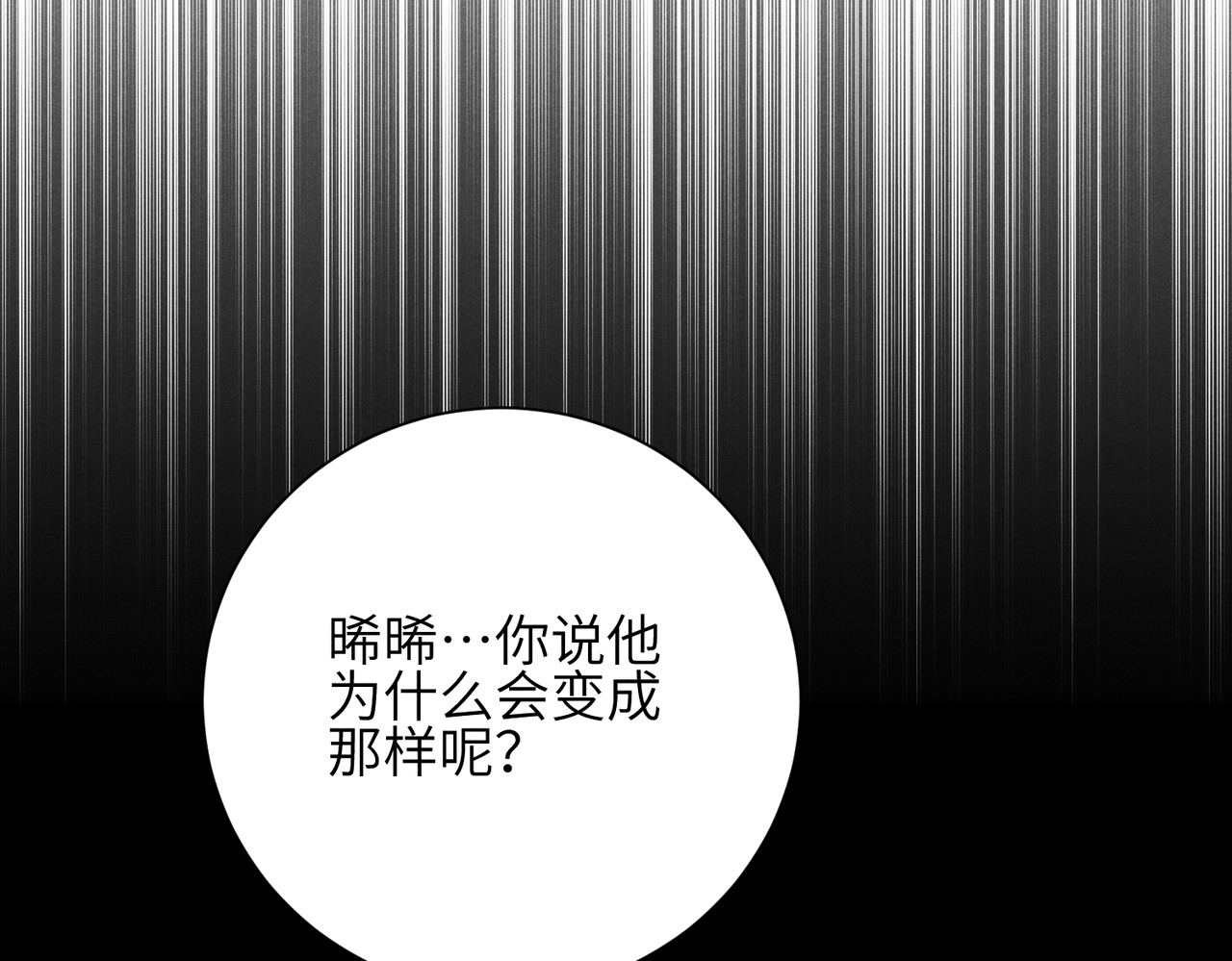未完待叙 第01话：我穿越了？！ 第36页