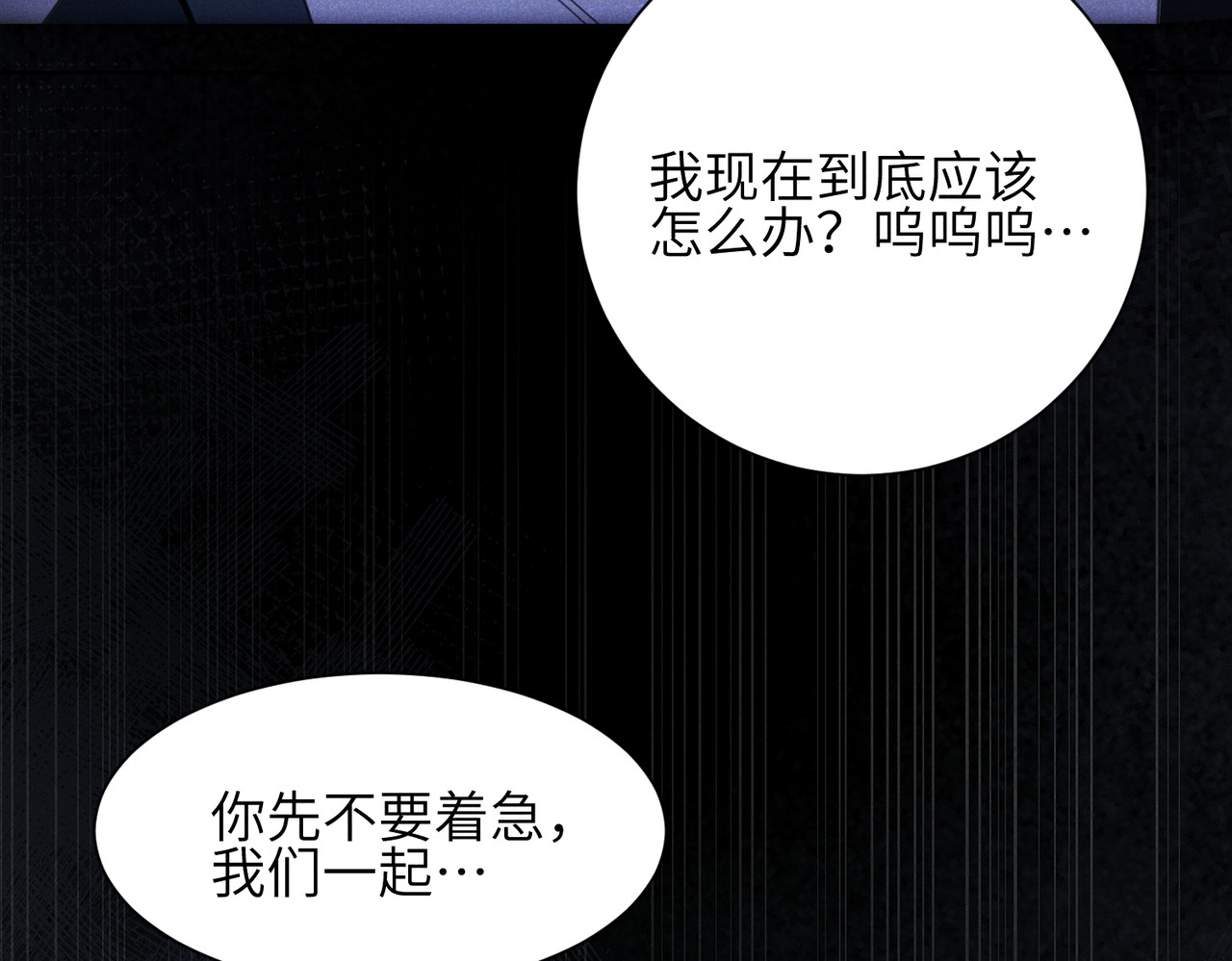 未完待叙 第01话：我穿越了？！ 第40页