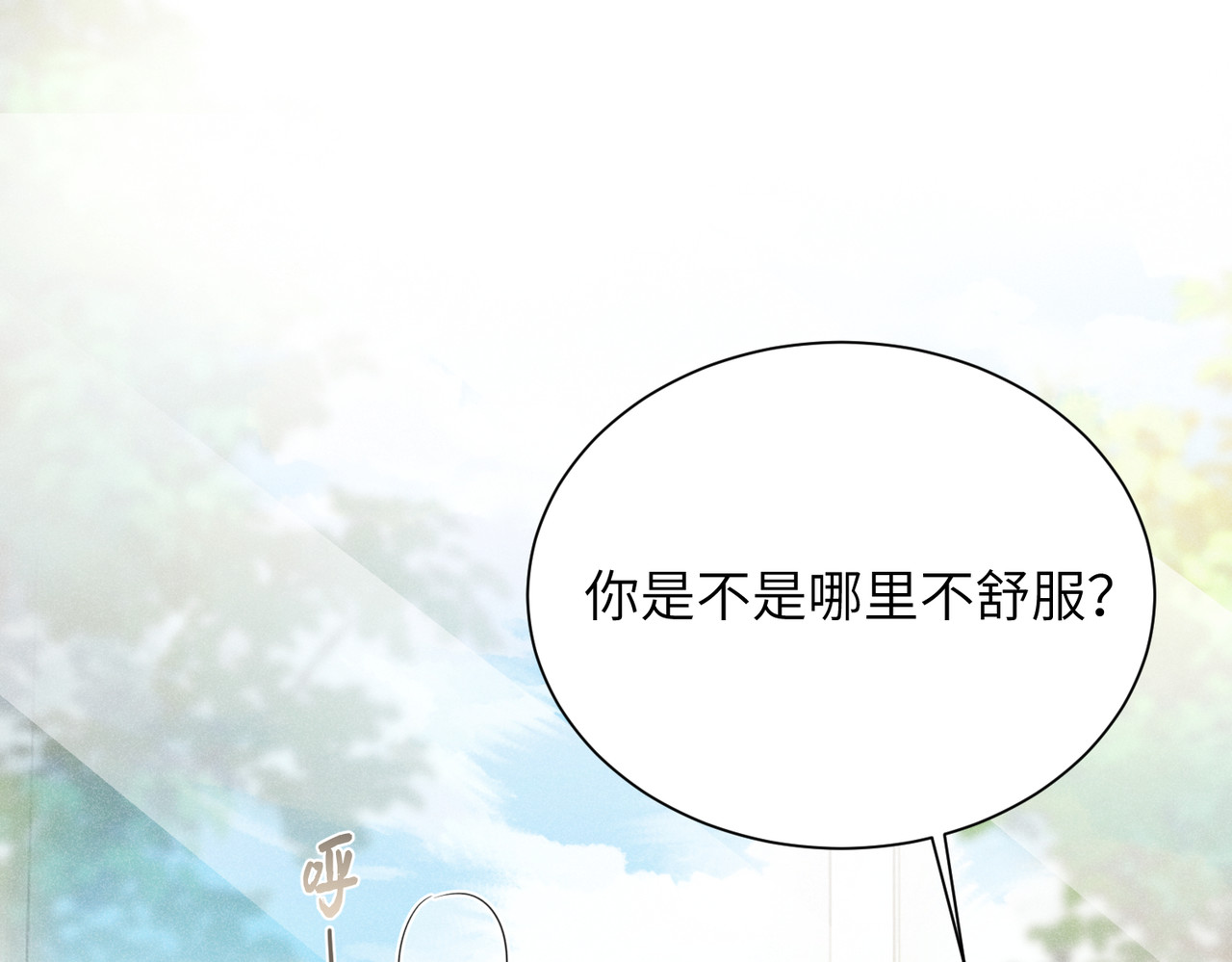 未完待叙 第01话：我穿越了？！ 第55页