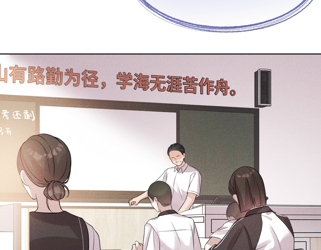未完待叙 第01话：我穿越了？！ 第65页