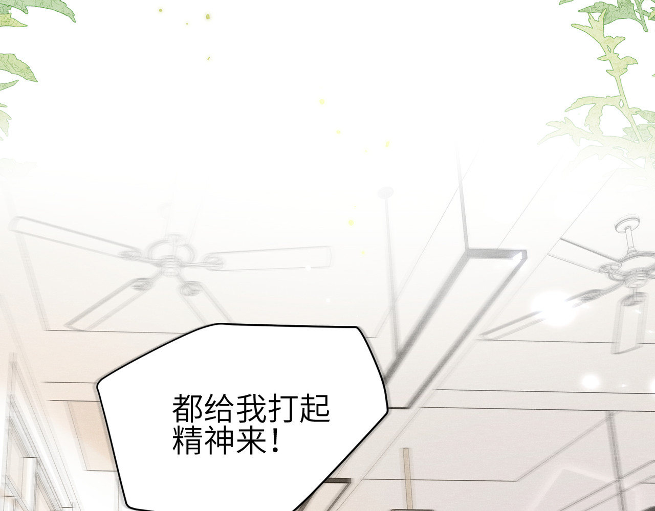 未完待叙 第01话：我穿越了？！ 第9页