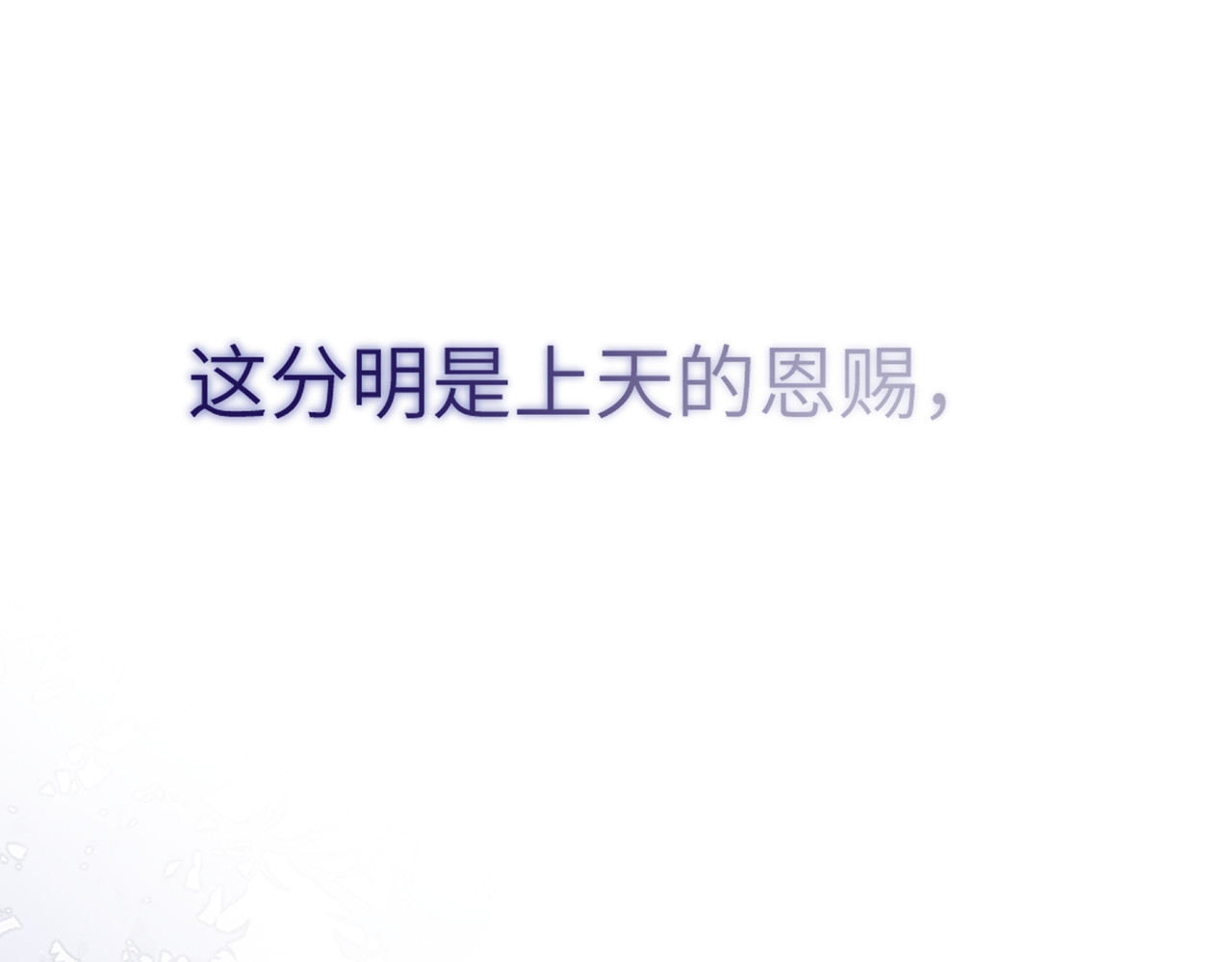 未完待叙 第01话：我穿越了？！ 第97页