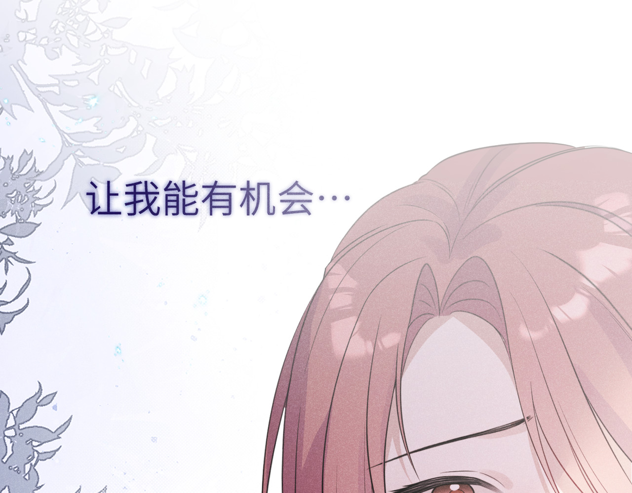 未完待叙 第01话：我穿越了？！ 第98页