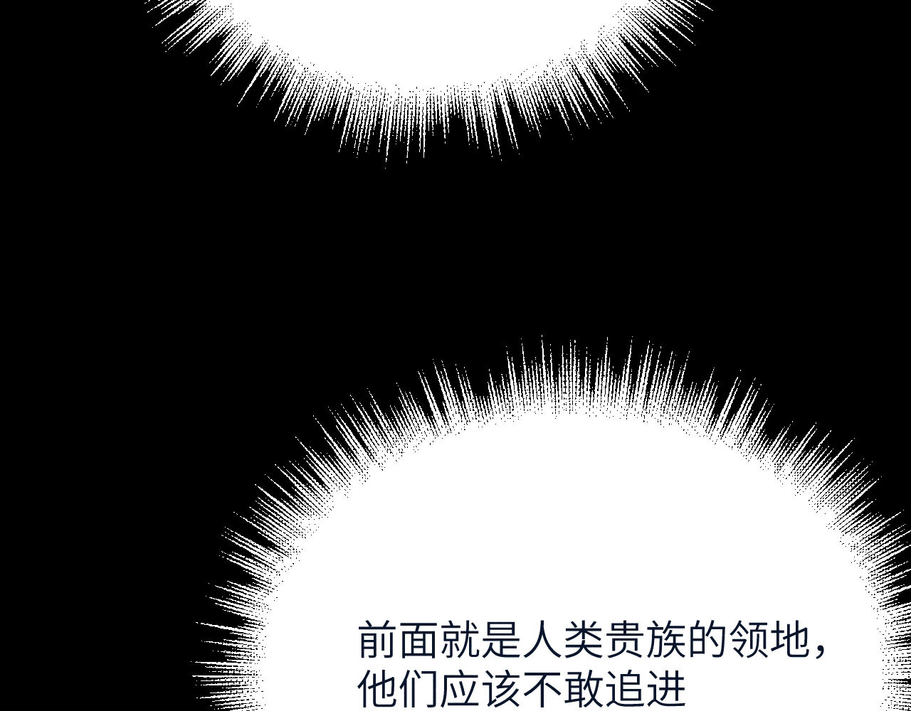 撕咬权限 第2话：伺机而动的狩猎者（下） 第102页