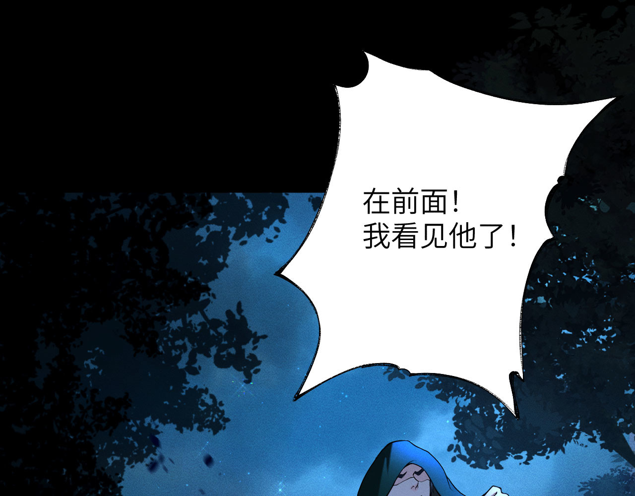 撕咬权限 第2话：伺机而动的狩猎者（下） 第74页