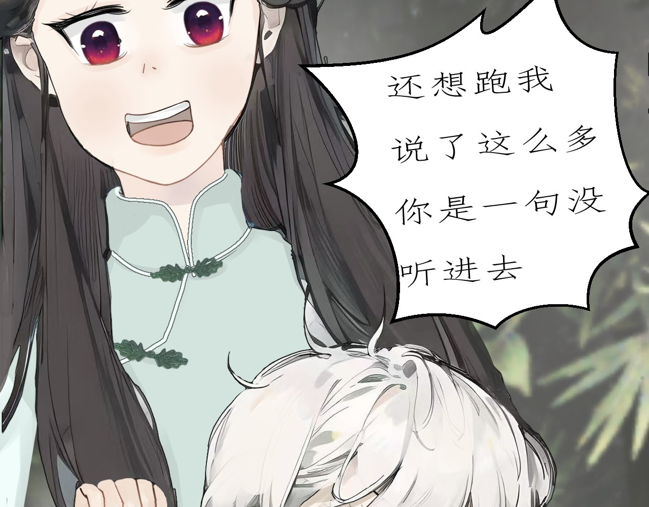 姽婳录 第三话 第28页