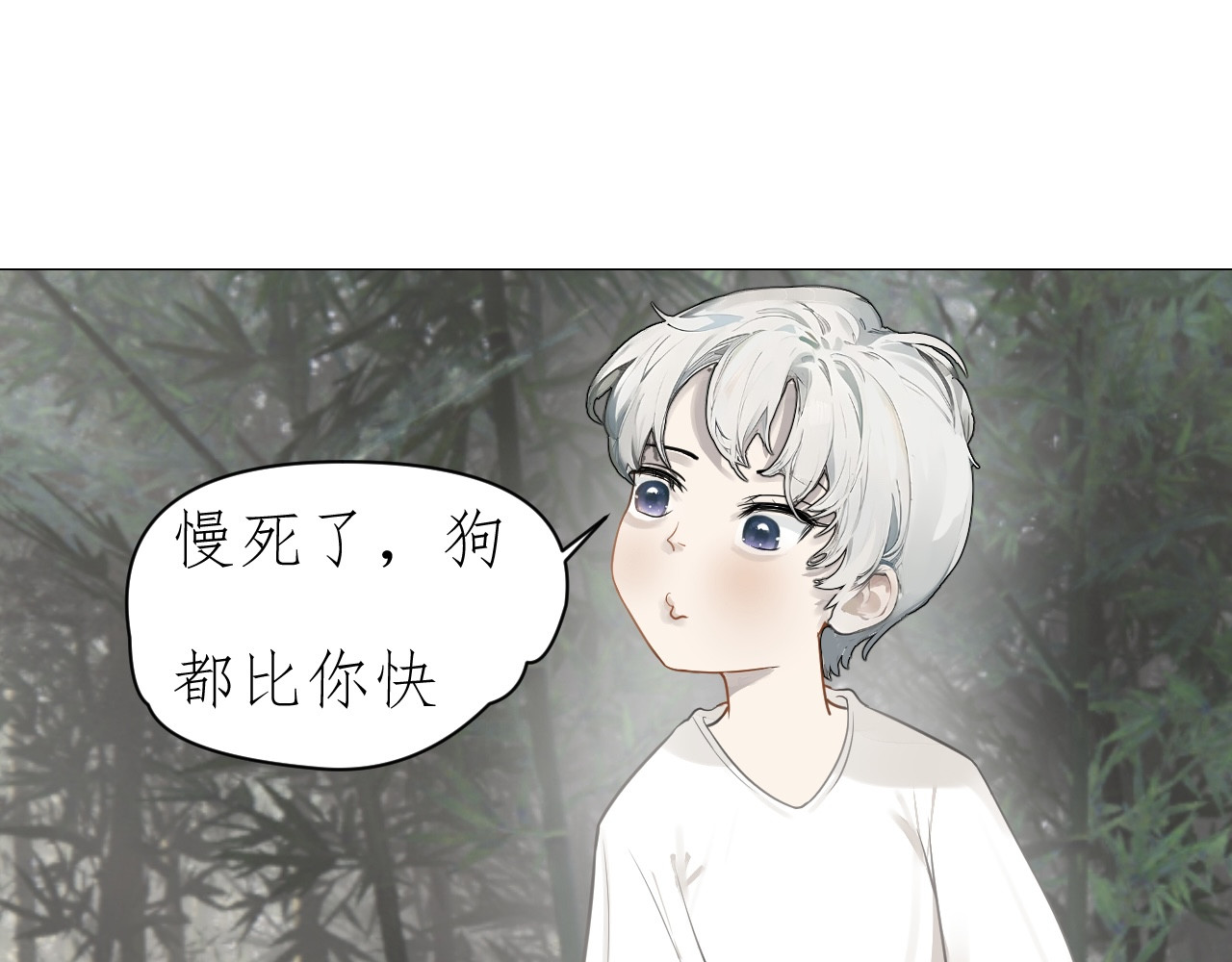 姽婳录 第三话 第6页