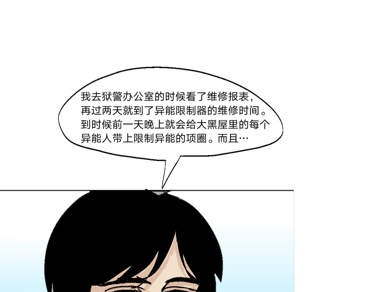  门 越狱计划2 第29页