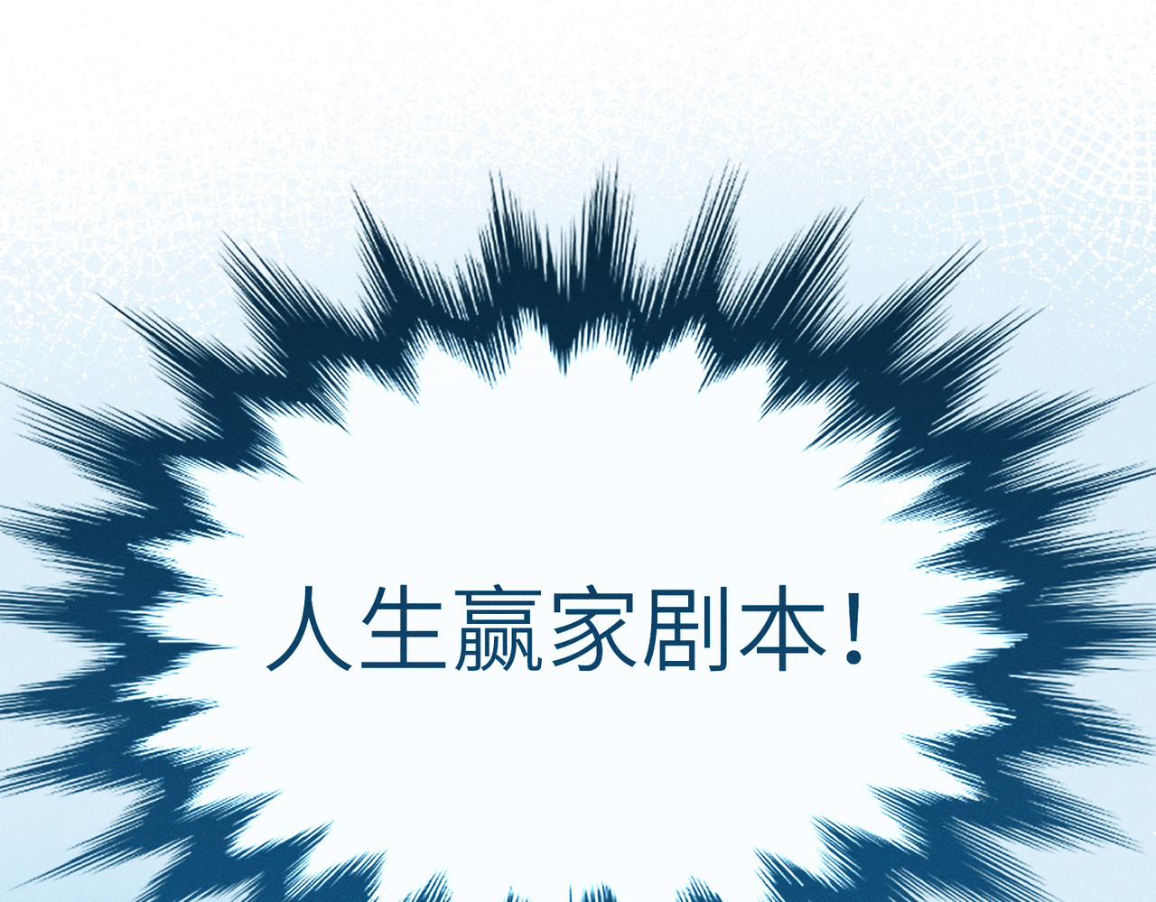 野人驯养指南 第1话：命运的玩笑 第104页