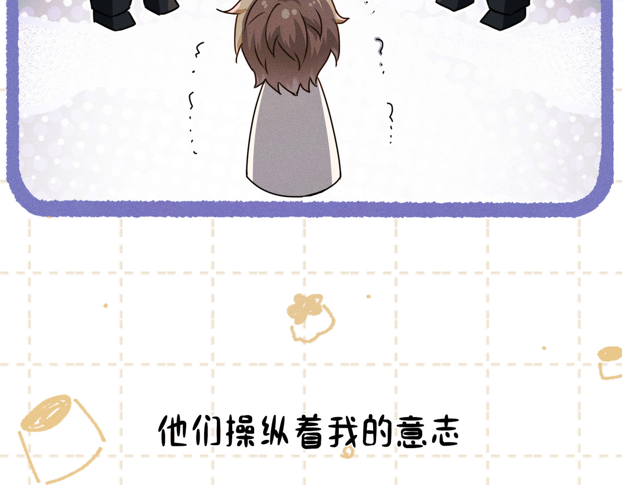 野人驯养指南 第1话：命运的玩笑 第115页