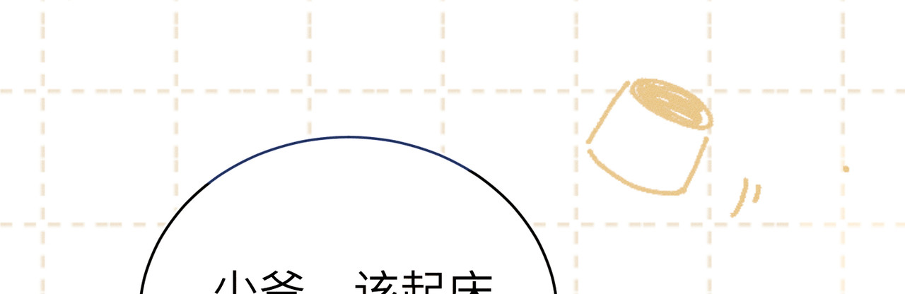 野人驯养指南 第1话：命运的玩笑 第116页