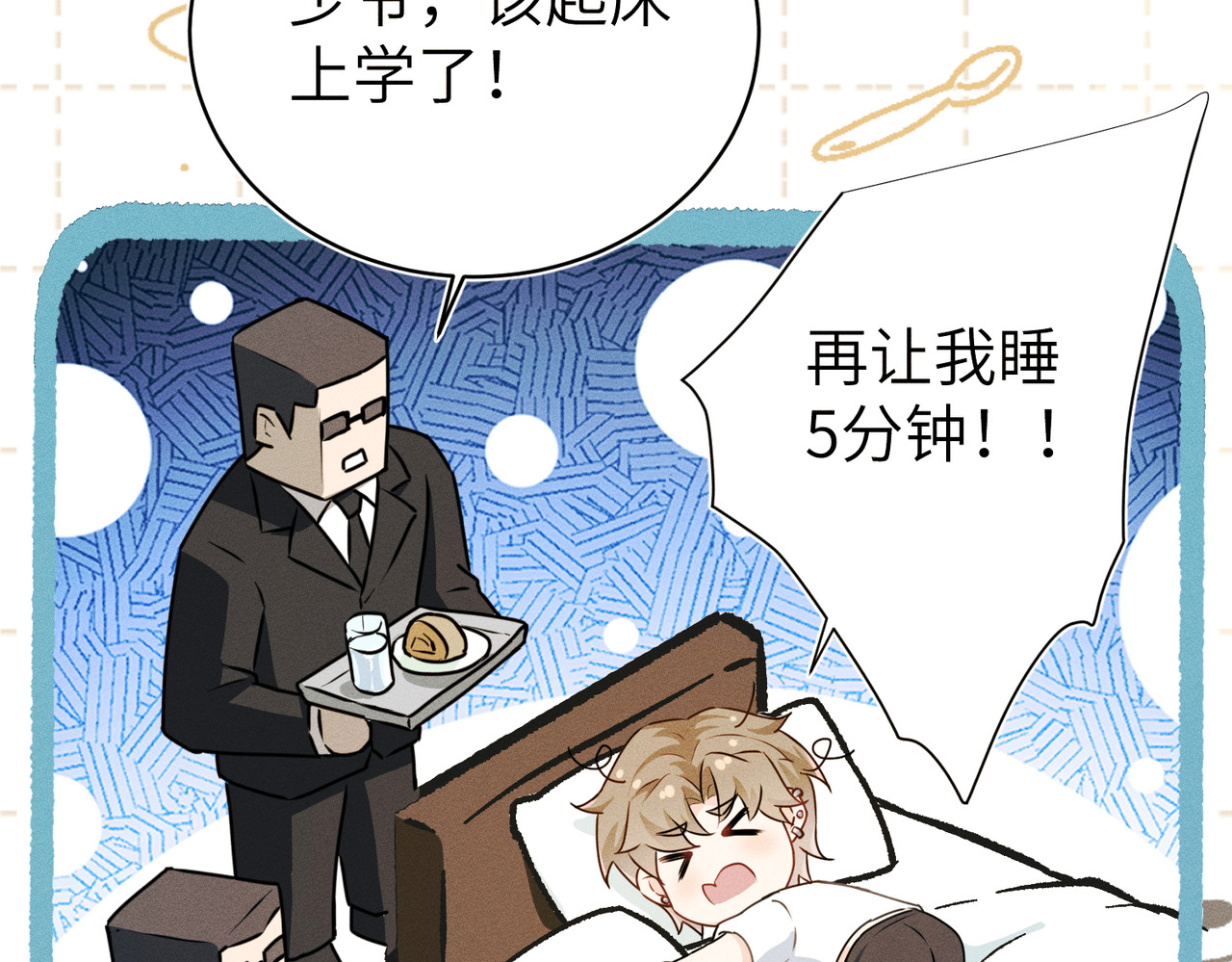 野人驯养指南 第1话：命运的玩笑 第117页