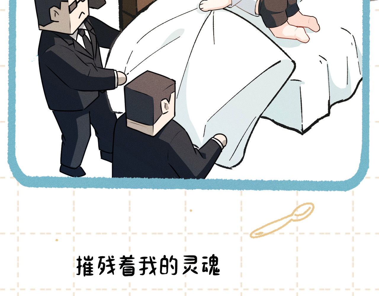 野人驯养指南 第1话：命运的玩笑 第118页
