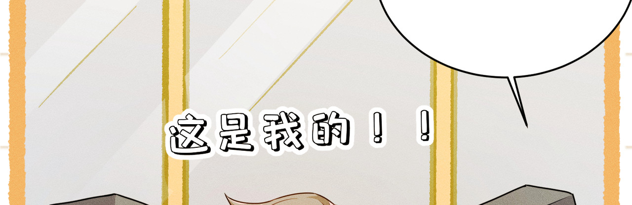 野人驯养指南 第1话：命运的玩笑 第120页