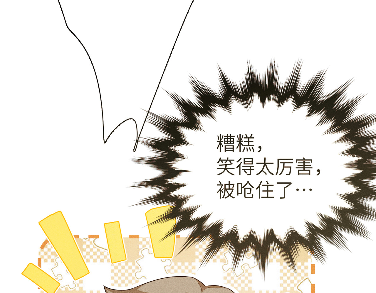 野人驯养指南 第1话：命运的玩笑 第145页