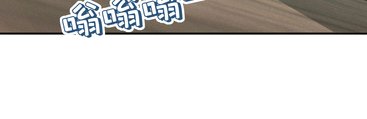 野人驯养指南 第1话：命运的玩笑 第165页
