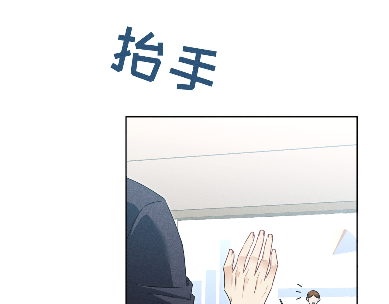 野人驯养指南 第1话：命运的玩笑 第166页