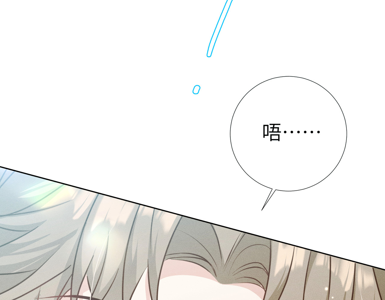 野人驯养指南 第1话：命运的玩笑 第18页