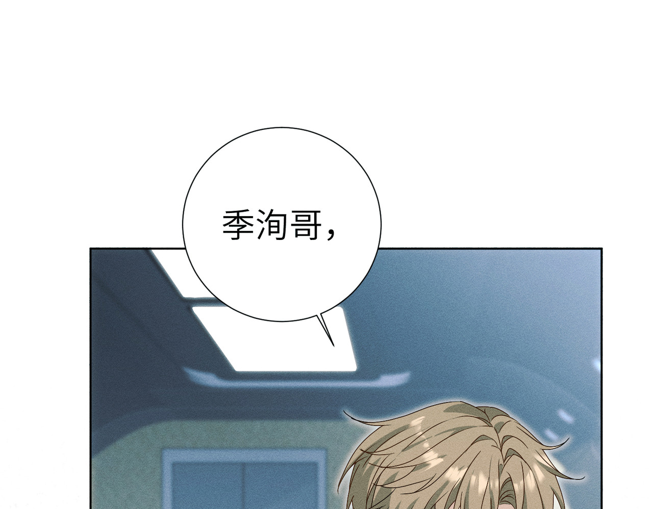野人驯养指南 第1话：命运的玩笑 第186页