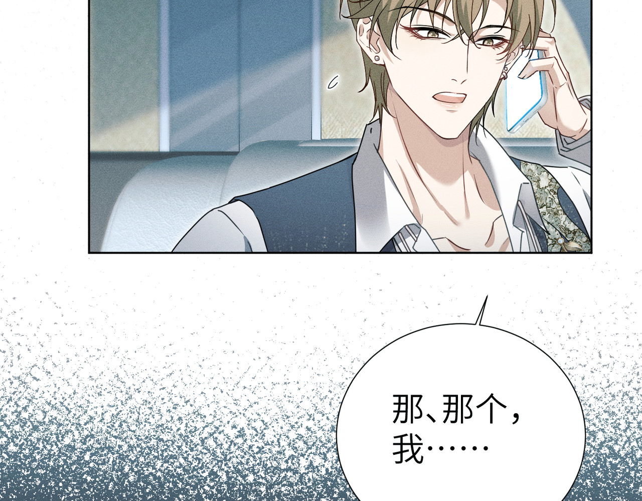 野人驯养指南 第1话：命运的玩笑 第187页